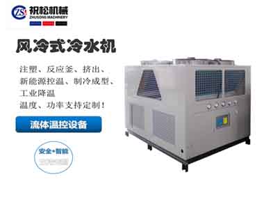 上海冷水機(jī)，風(fēng)冷式冷水機(jī)，工業(yè)低溫冷水機(jī)-5℃-35℃